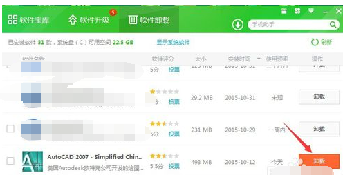 Win10彻底清理CAD注册表指南