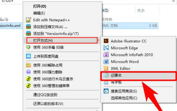 XML文件打开编辑全攻略