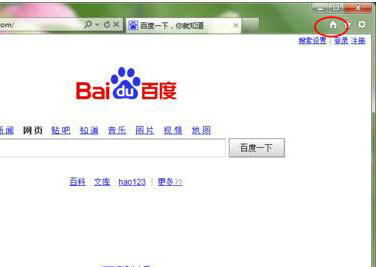 IE浏览器主页设置修改方法