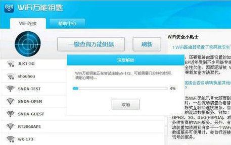 电脑无线网络连接技巧分享