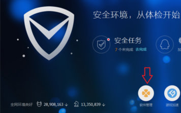 腾讯电脑管家系统重装操作指南