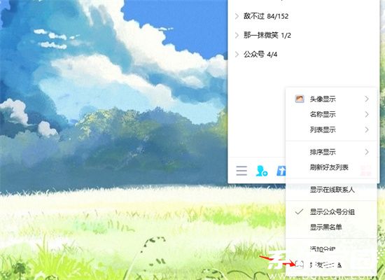 如何批量删除qq好友电脑 电脑怎么批量删除qq好友