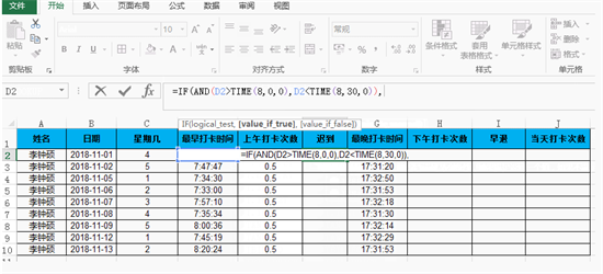 Excel函数使用方法详解