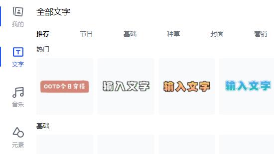 稿定设计视频制作详细步骤教学