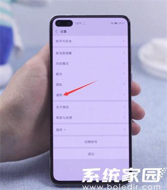 微信设置入口示意图
