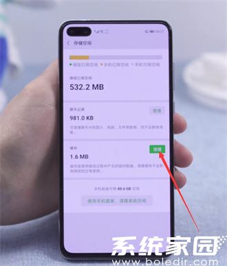 存储空间管理界面