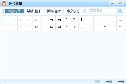 破折号输入方法详解 两种技巧轻松掌握