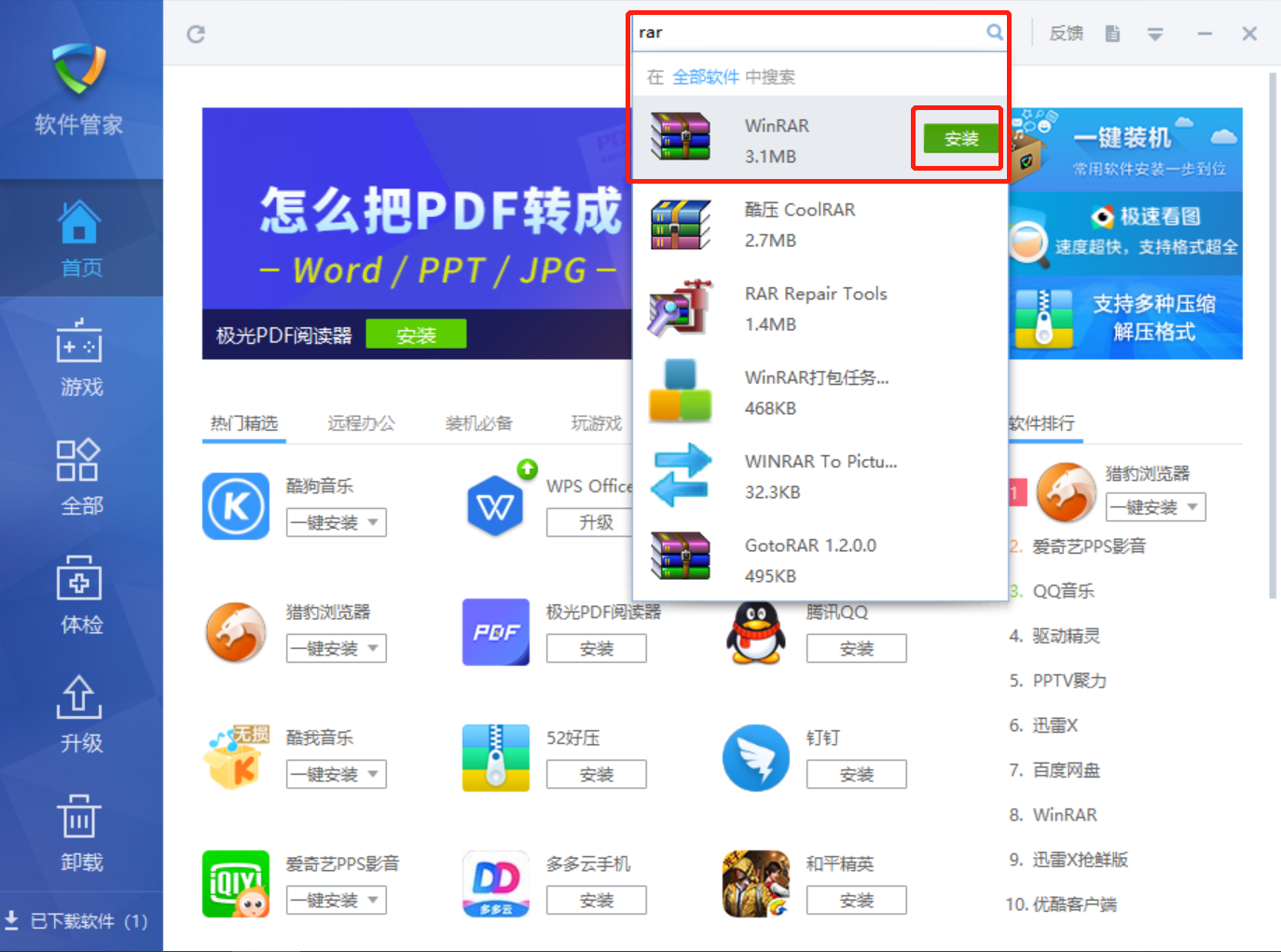 文件压缩打包操作步骤指南