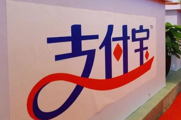 支付宝无法登录原因及解决方法