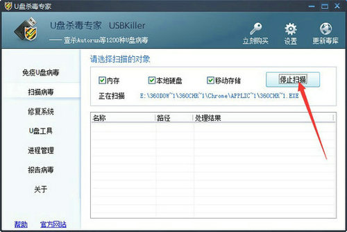 U盘杀毒软件推荐与高效清理指南