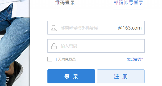163邮箱网页版登录入口与使用教程