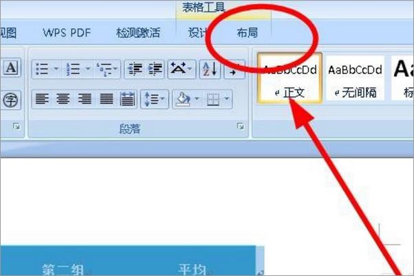 Word表格计算平均数公式详解