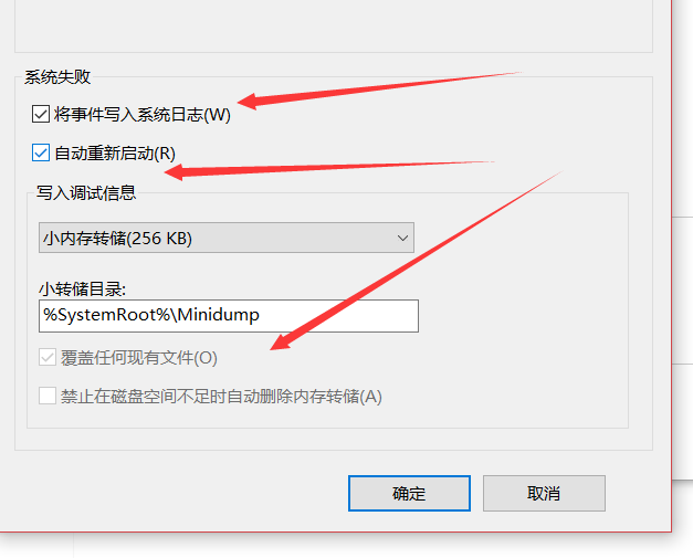 dump文件能否删除及彻底清理方法