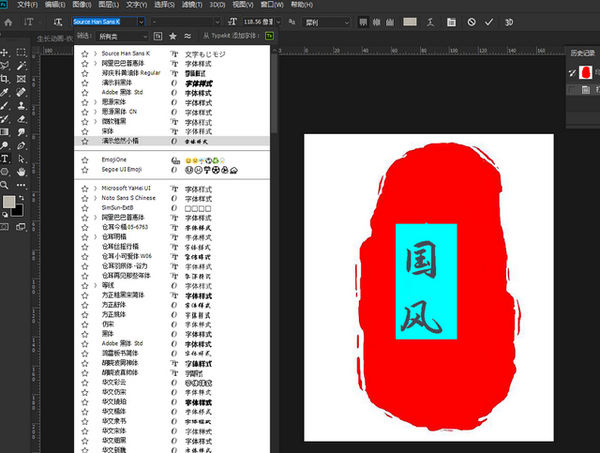 印章效果设计教程PS实操指南