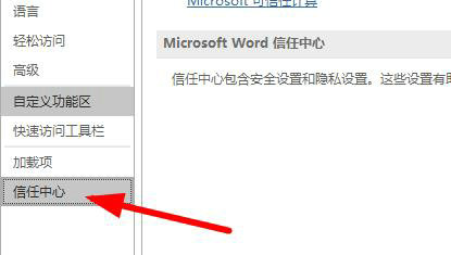 Word卡顿严重问题快速处理技巧