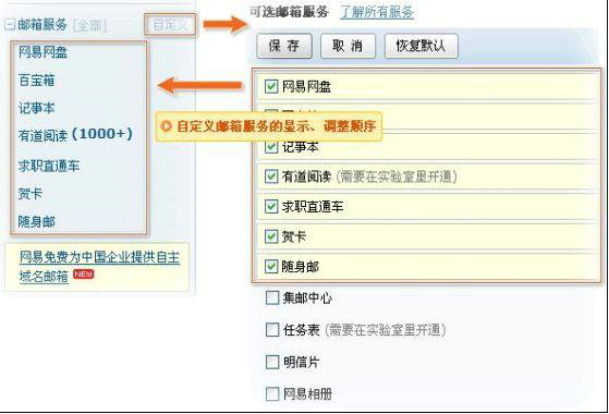 网易邮箱无法注册问题解决方法