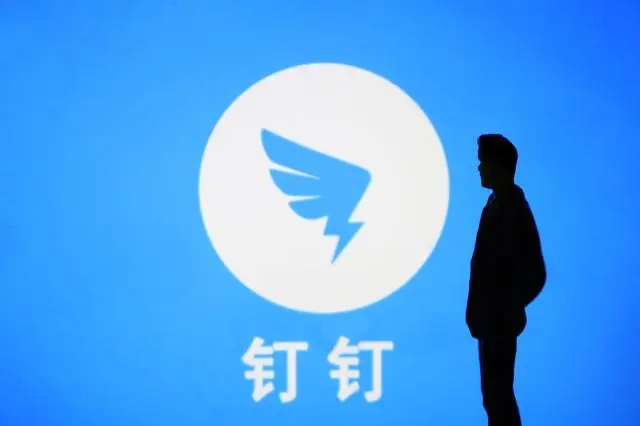 钉钉账号密码修改操作指南