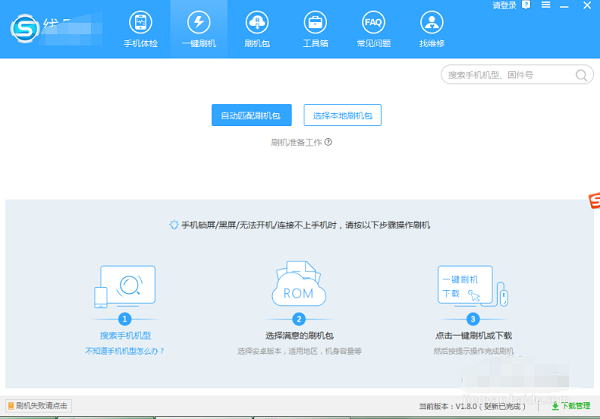 卓大师刷机详细操作步骤指南
