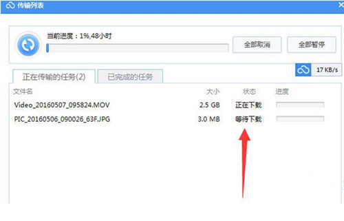 360云盘下载提速技巧 有效提升传输速度