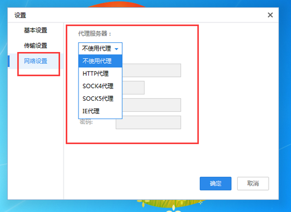 天翼云盘网络异常解决方法详解