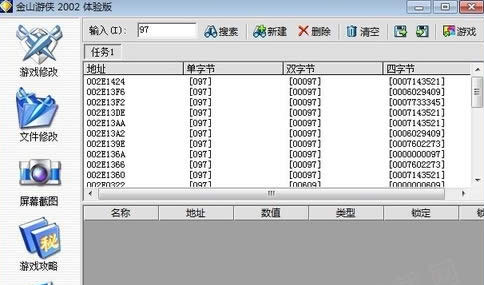 金山游侠Win10兼容性与使用教程