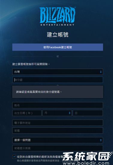国际服注册界面图示
