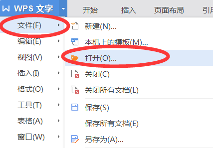 XML转Word文档详细图文教程