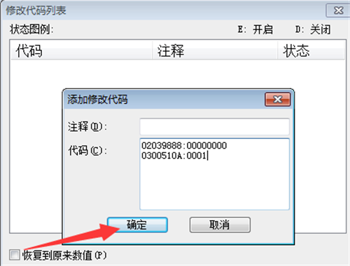 GBA模拟器金手指使用教程详解