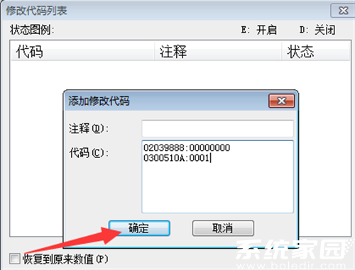代码生效确认步骤