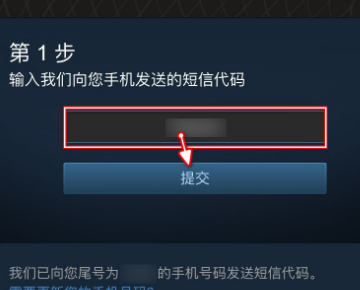 Steam令牌无法接收验证码解决方法