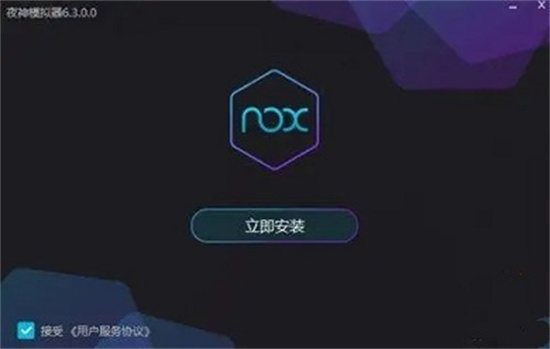 夜神模拟器游戏卸载步骤图文详解