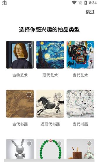 ArtPro数字藏品限量发售抢购攻略
