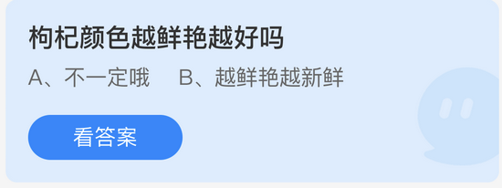 庄园小课堂5月19日答案解析 最新问题答案一览