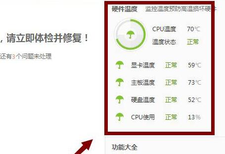 鲁大师显卡温度监控方法指南