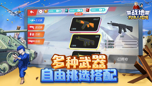 u6218u5730u65b9u5757u4ebau5403u9e21u5185u8d2du514du8d39u7248