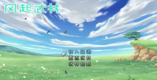 u98ceu8d77u6b66u6797u514du5e7fu544au7248