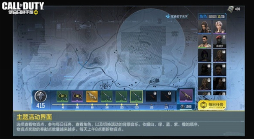 活动界面示意图