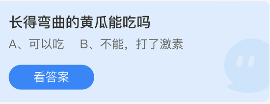 弯曲黄瓜展示图