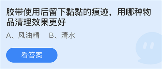 胶带残留痕迹示意图