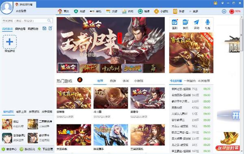 安全防护界面示意图