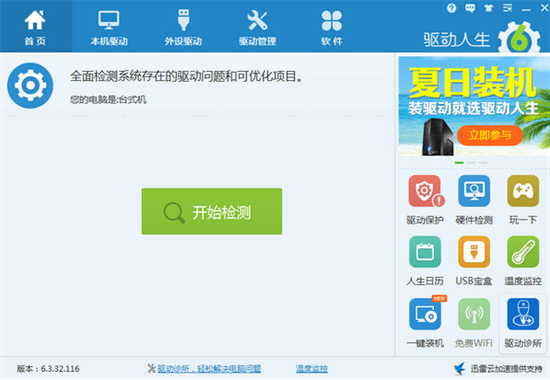 u9a71u52a8u4ebau751f