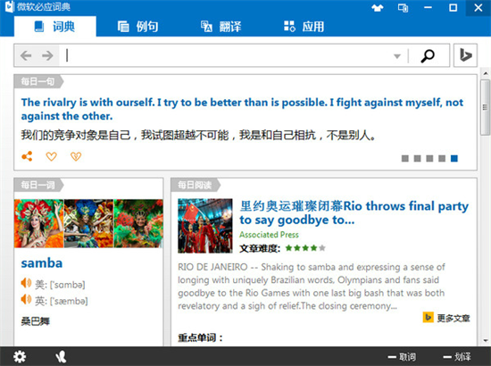 u5fc5u5e94u8bcdu5178 