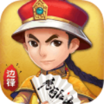 边锋保皇免费棋牌游戏v1.1.4 无限金币版