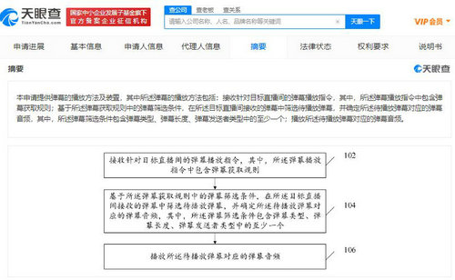 B站弹幕播放音频功能技术解析
