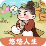 悠悠人生农场经营乐趣v1.0.8 无限金钱版
