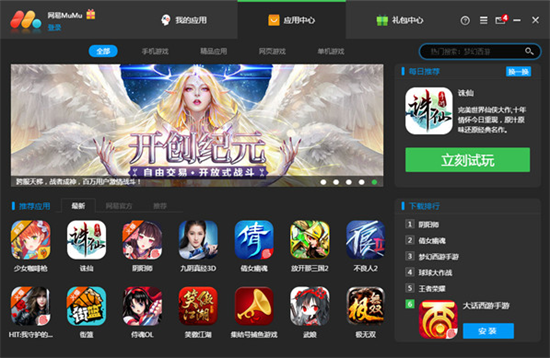 u7f51u6613mumuu6a21u62dfu5668u7535u8111u7248