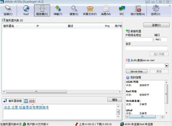 emule(u7535u9a74) 