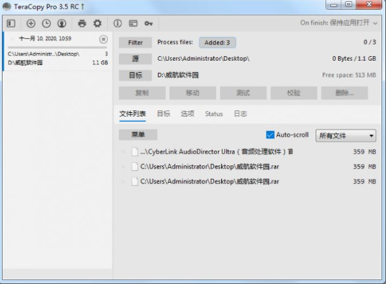 Teracopyu514du8d39u7248(u6587u4ef6u5febu901fu590du5236u5de5u5177) 