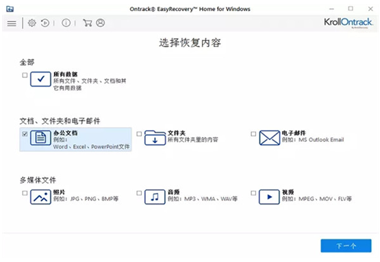 EasyRecovery Pro(u6570u636eu6062u590du5de5u5177) 