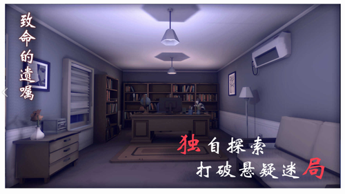 u81f4u547du7684u9057u5631u514du8d39u7248u4e2du6587